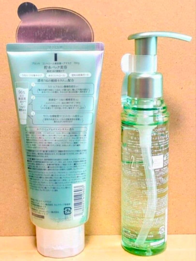 プルント　モイストリッチ プルント　コントロール