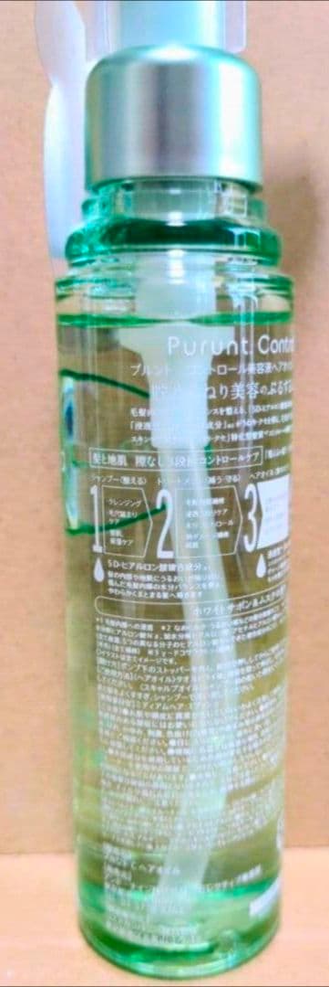 プルント　モイストリッチ プルント　コントロール