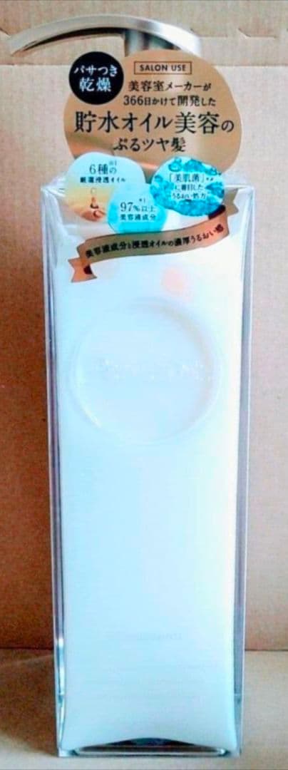 プルント　モイストリッチ プルント　コントロール