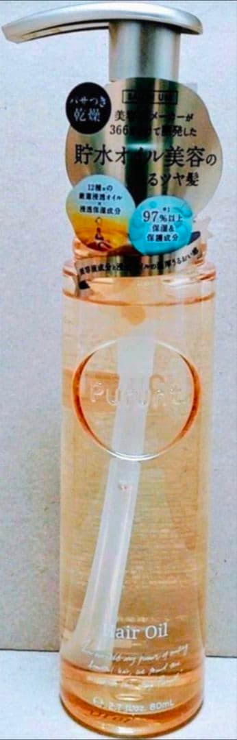 プルント　モイストリッチ プルント　コントロール