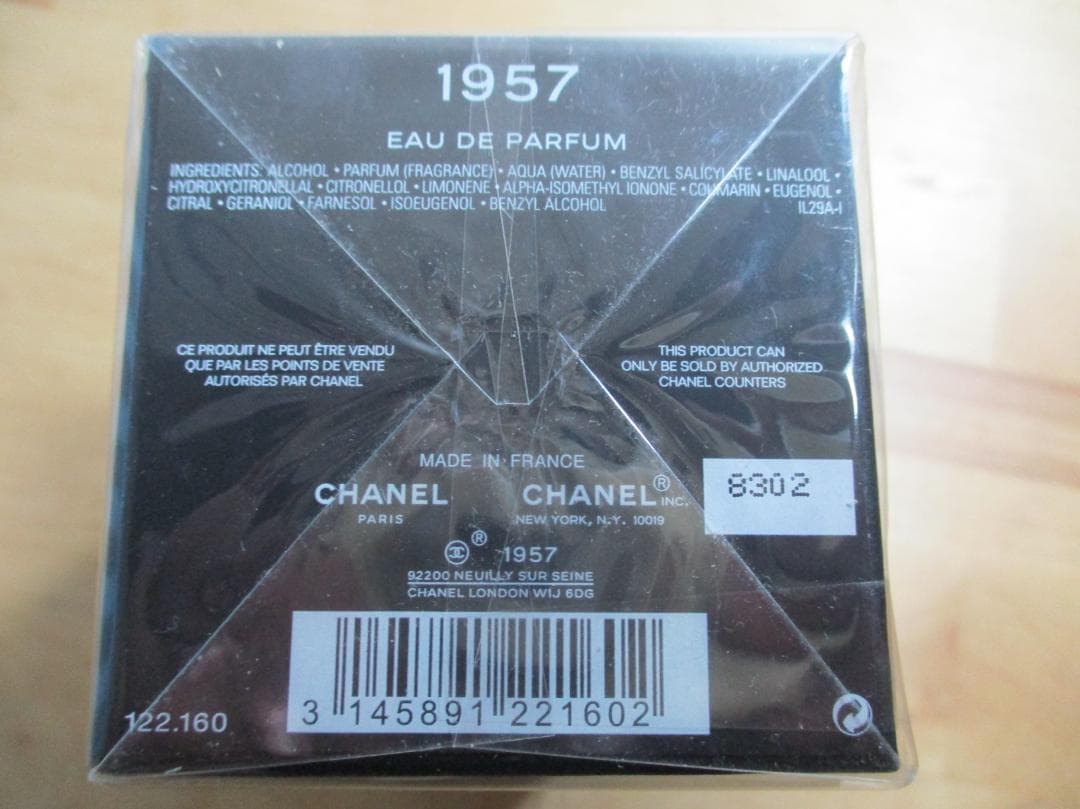 ★★　シャネル　１９５７　７５ｍｌ　ＥＤＰ　未開封品　★★