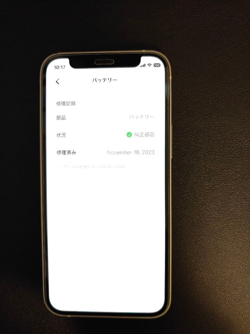 iPhone 12 mini 128gbホワイト　SIMフリー　バッテリー86%