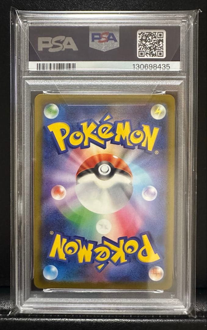 300円スタート【PSA10】ピカチュウ マクドナルド プロモ ポケモ