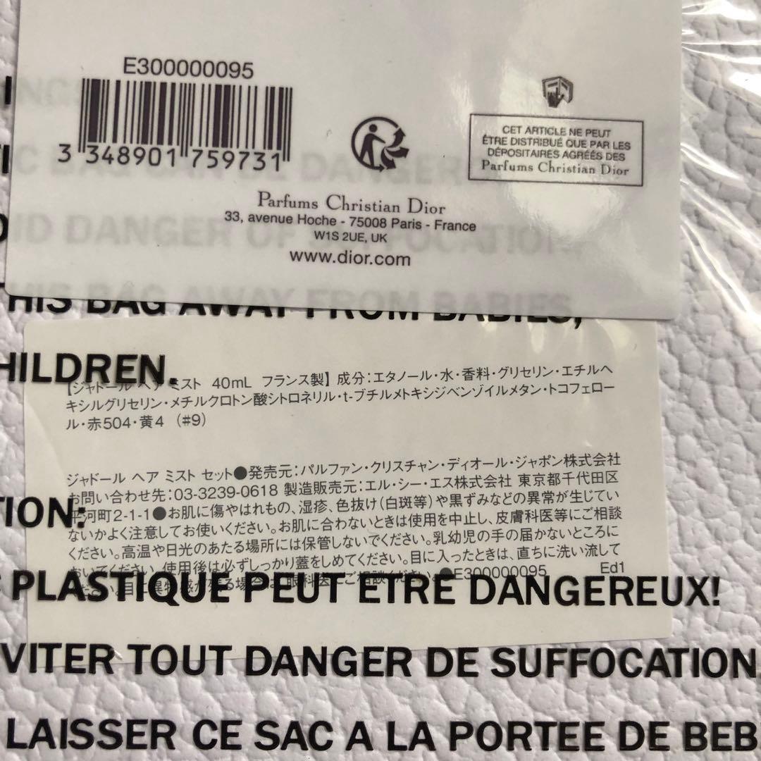 DIOR PLATINUM ノベルティ ヘアミストセット リップケース 香水