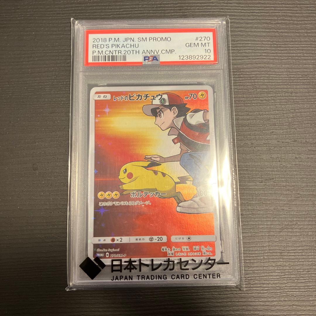 ポケモンカード 未開封BOX シングルカード　PSA10