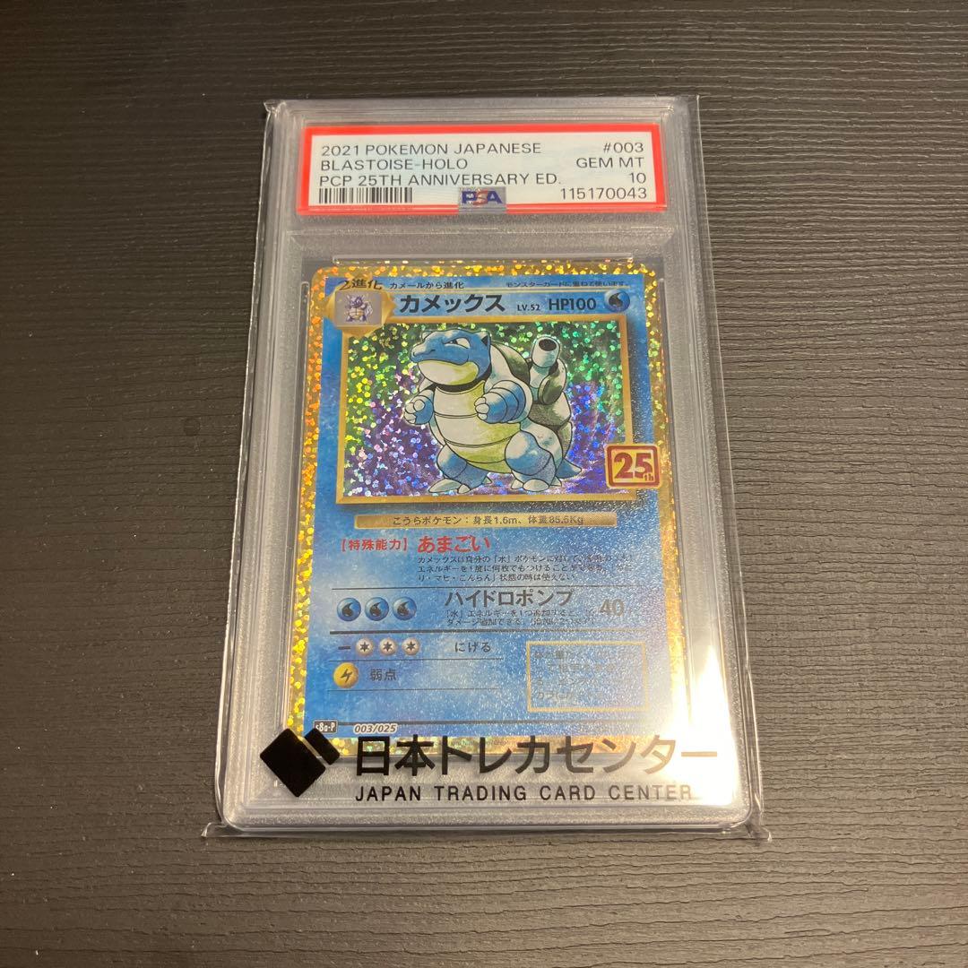 ポケモンカード 未開封BOX シングルカード　PSA10