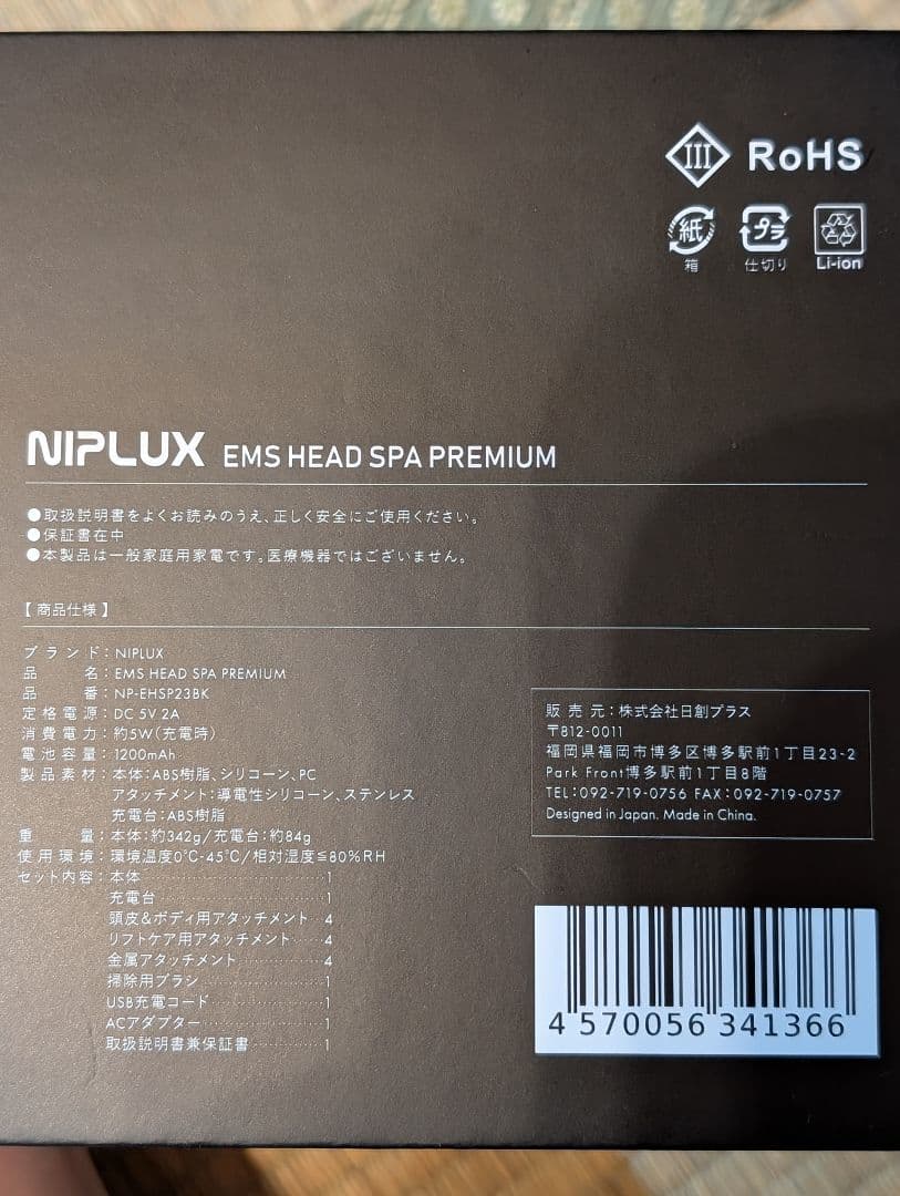 ボディ・フェイスケア NIPLUX EMS HEAD SPA PREMIUM