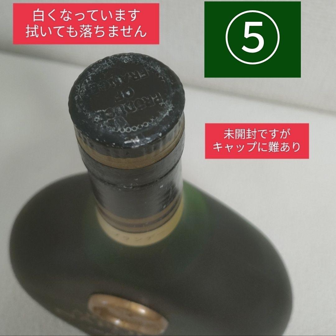 ブランデー４本セット アルマニャックナポレオン HAVION BLUE MOON