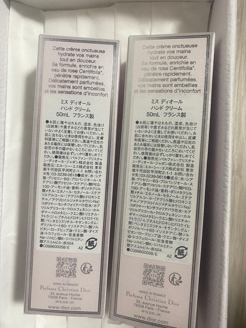 Dior Miss Dior ハンドクリーム 50ml 2本セット