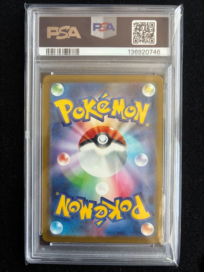 ★PSA10★ ピカチュウ 020/M-P マクドナルド ハッピーセット マック
