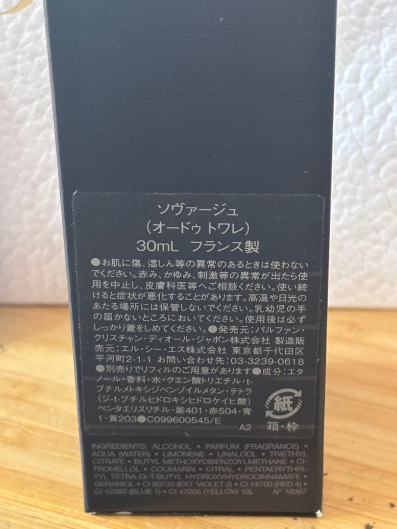 Dior Sauvage オードゥトワレ 30mL