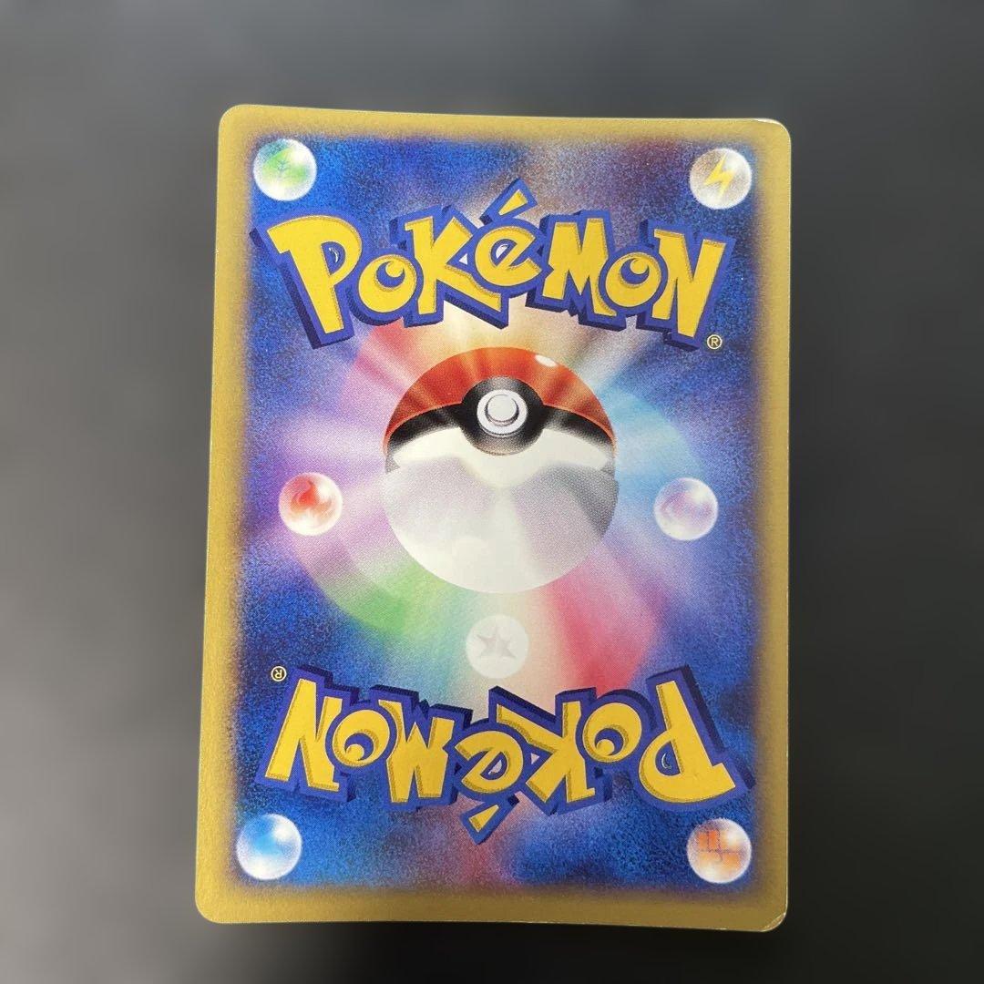 ポケモンカードVS R団のソーナンス (キラ) 093/141 3w