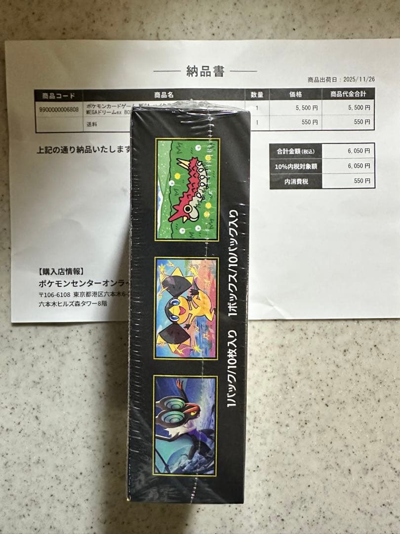 あ*️様 ポケモン産　MEGAハイクラスパック　ドリームex ボックス