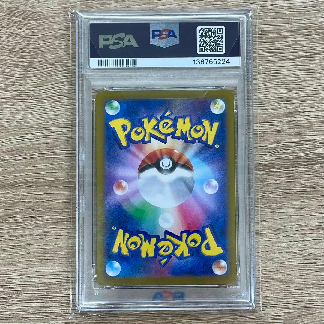 PSA10 グレイシアex SAR