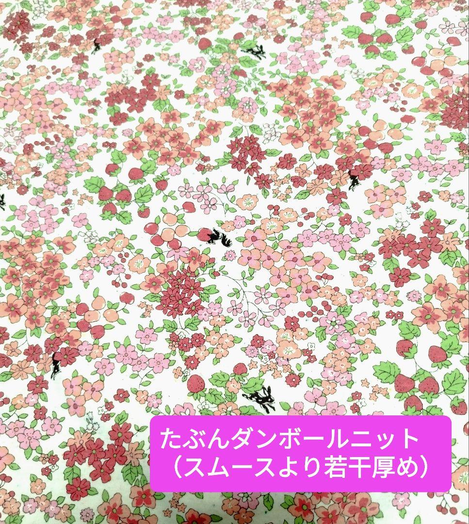 そら様生地ご確認用②