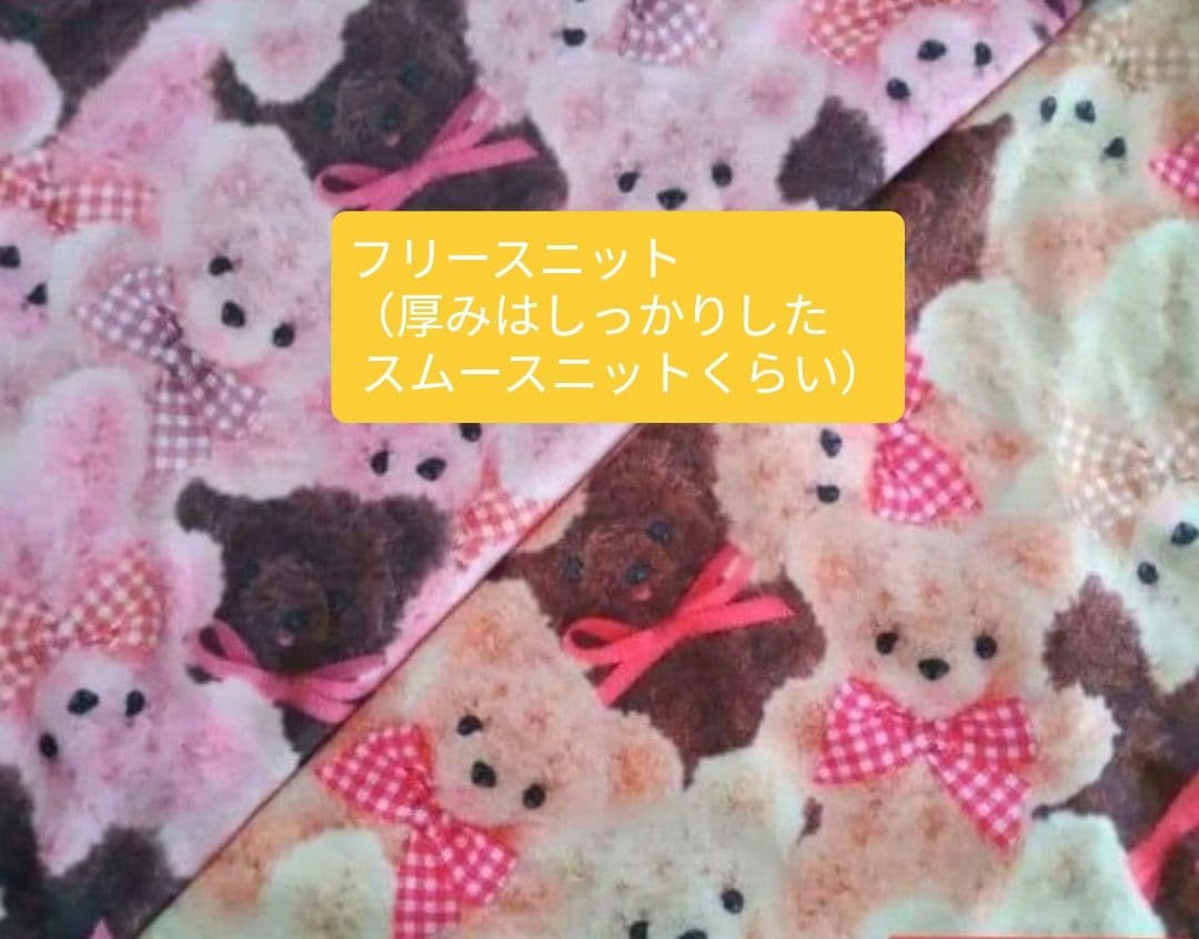 そら様生地ご確認用②