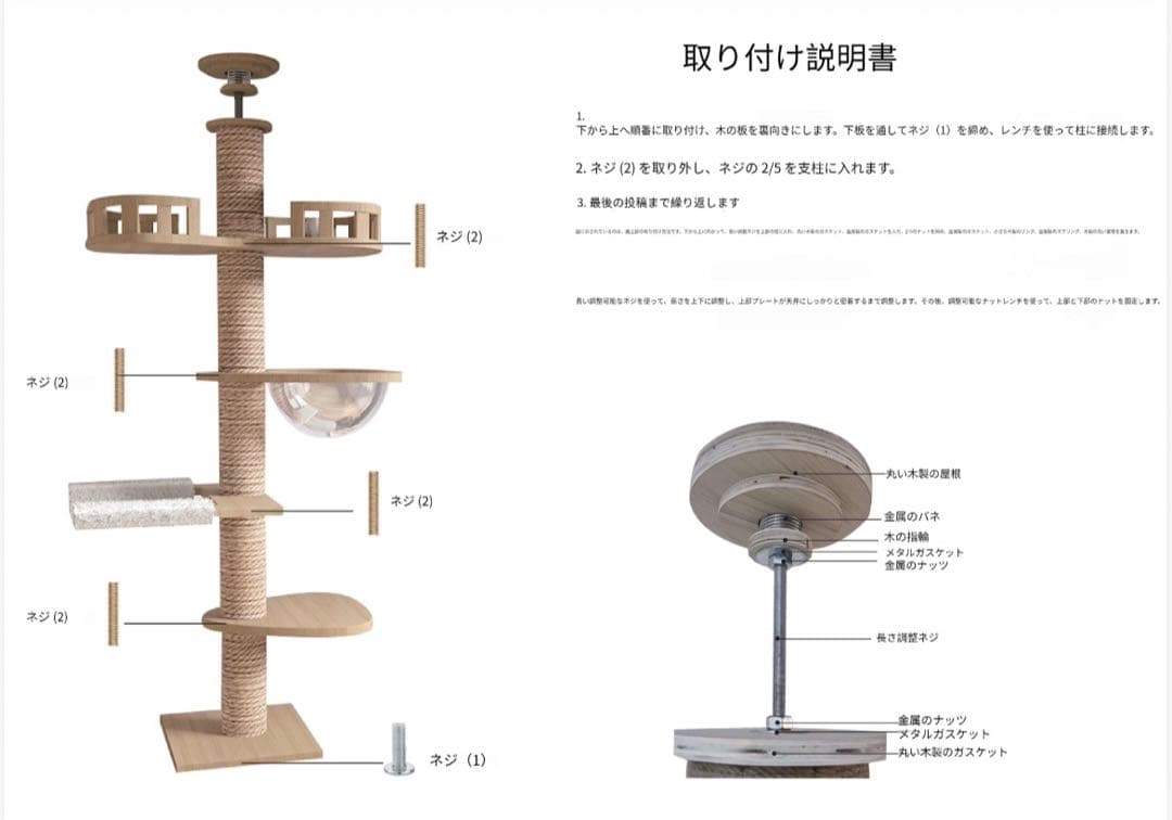 突っ張り式キャットタワー 木製 大型猫対応 高さ調整可能 235〜260cm