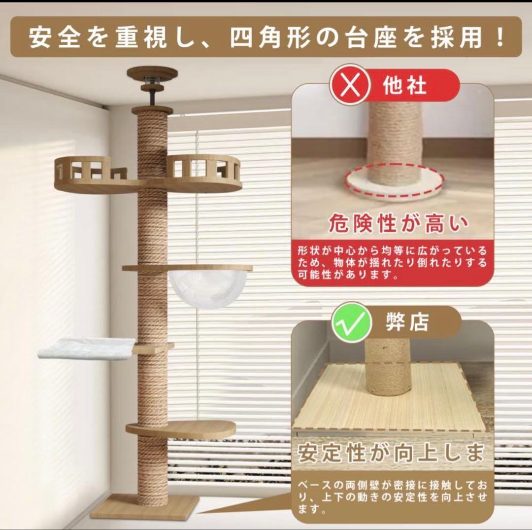 突っ張り式キャットタワー 木製 大型猫対応 高さ調整可能 235〜260cm