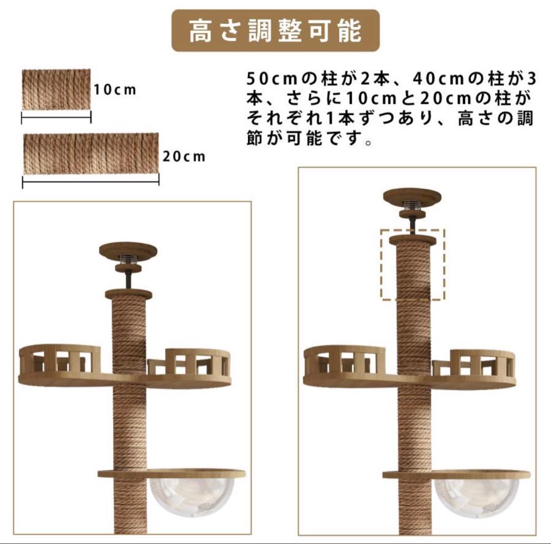 突っ張り式キャットタワー 木製 大型猫対応 高さ調整可能 235〜260cm