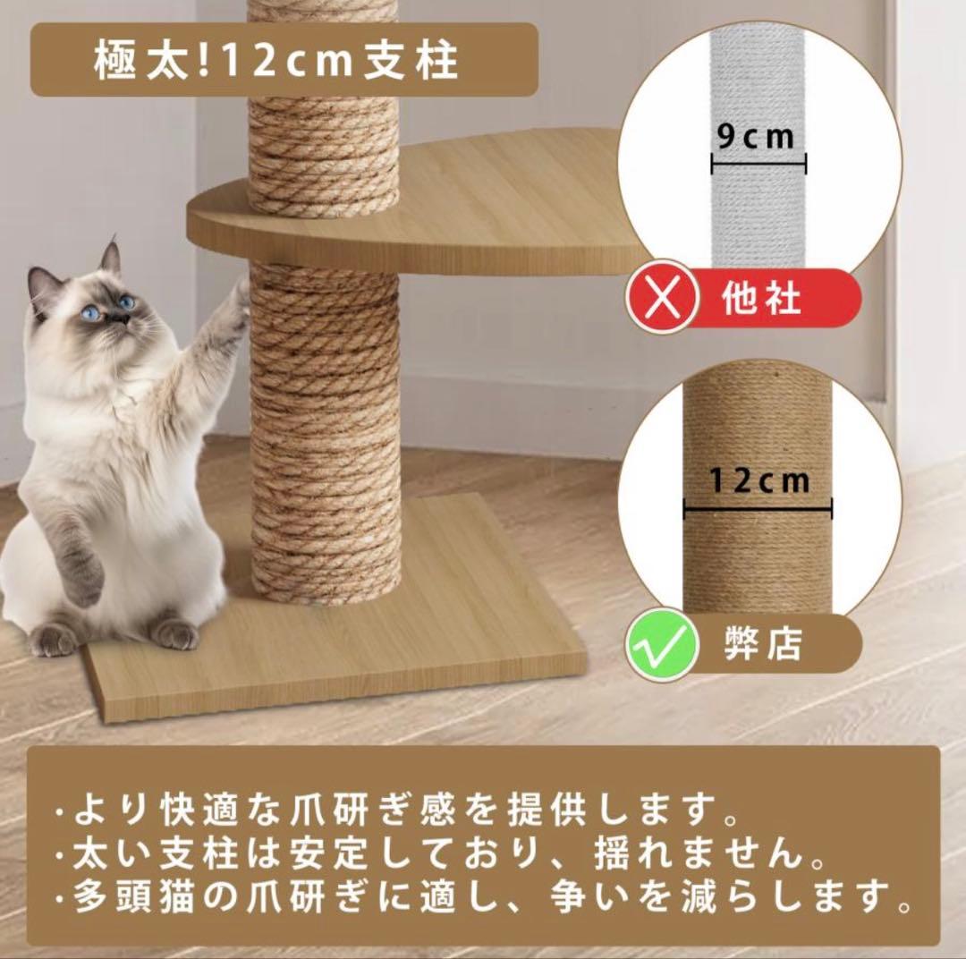 突っ張り式キャットタワー 木製 大型猫対応 高さ調整可能 235〜260cm