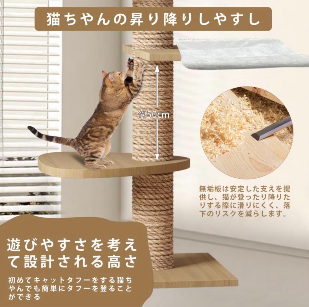 突っ張り式キャットタワー 木製 大型猫対応 高さ調整可能 235〜260cm