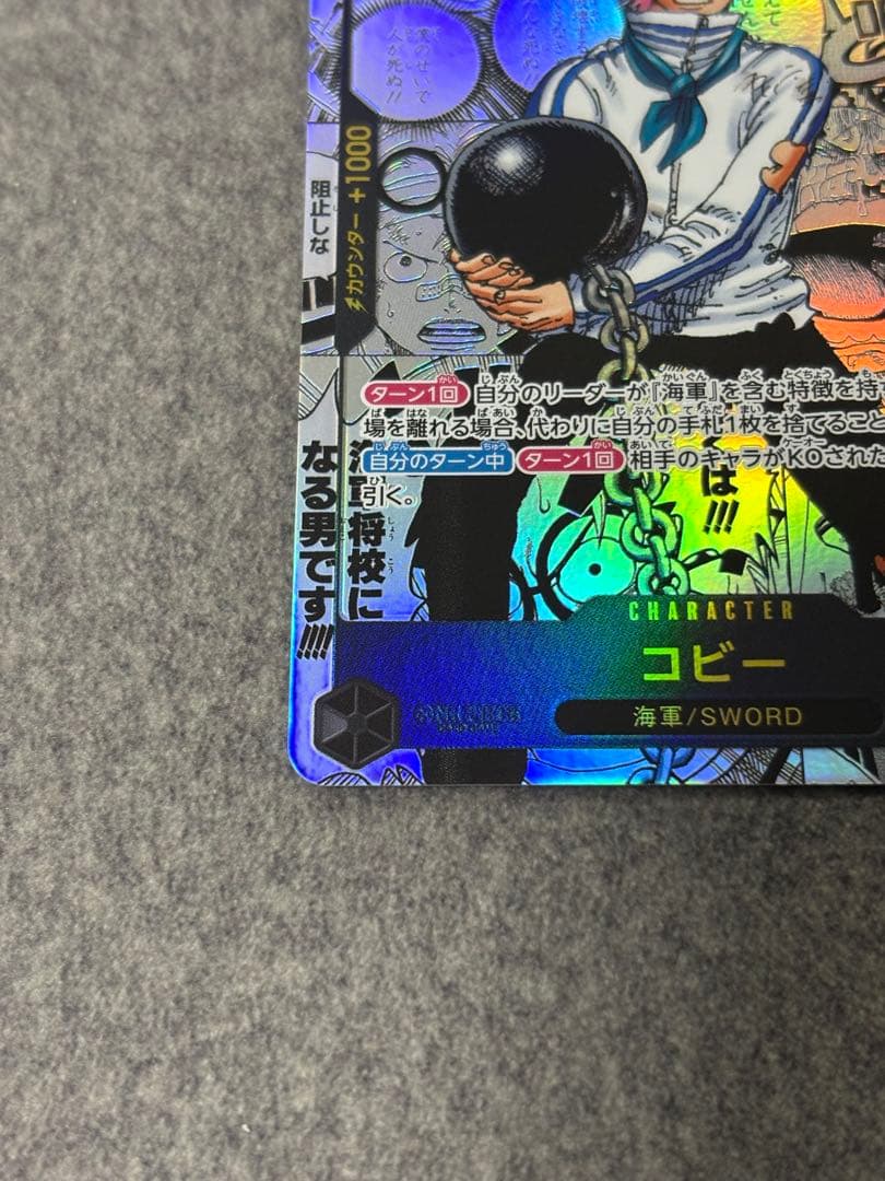 ワンピース コビー コミパラ EB04-044 エッグヘッド コミックパラレル