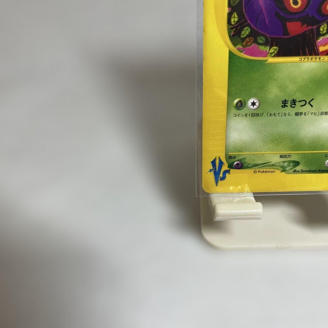 ポケモンカードVS アンズのアーボック ● 062/141