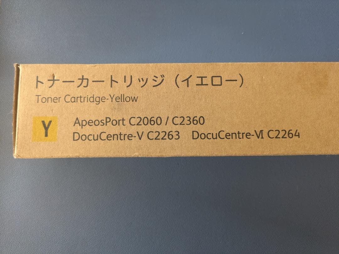 FUJI Xerox トナーカートリッジ イエロー2個