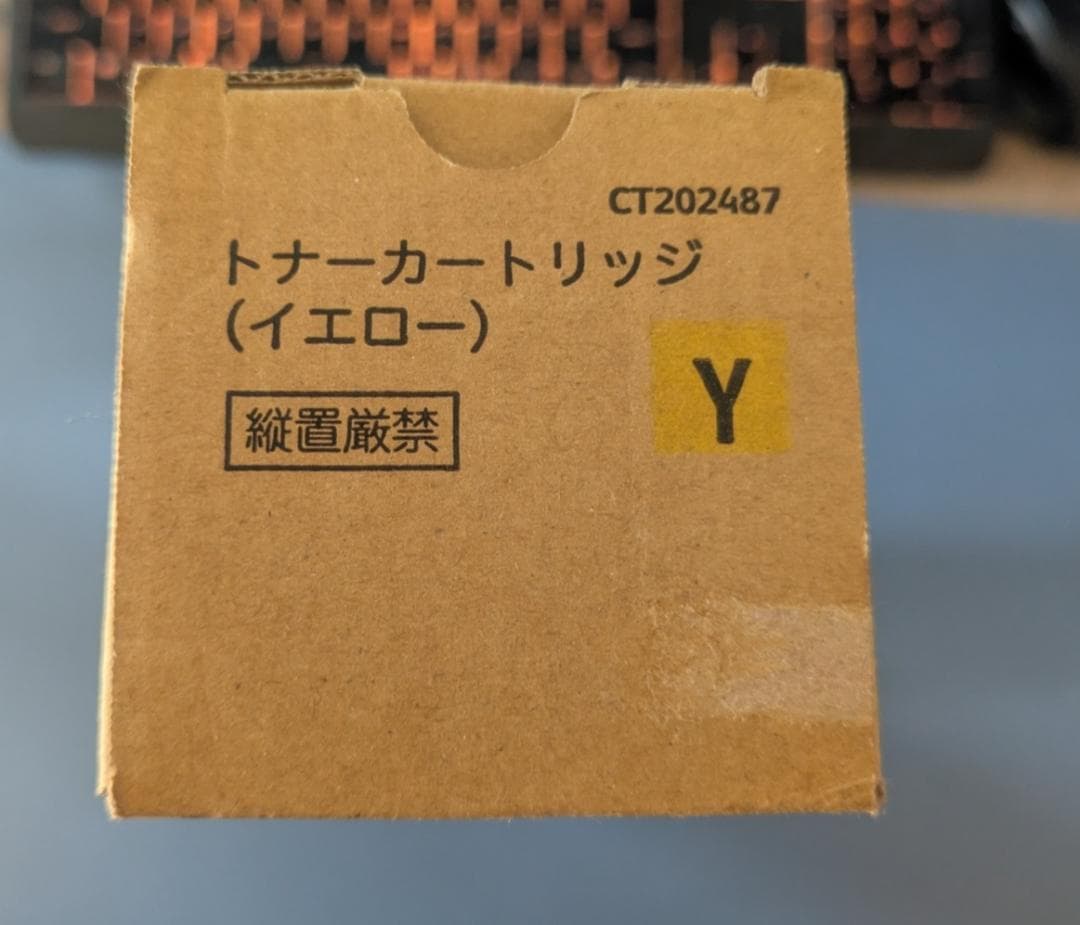 FUJI Xerox トナーカートリッジ イエロー2個