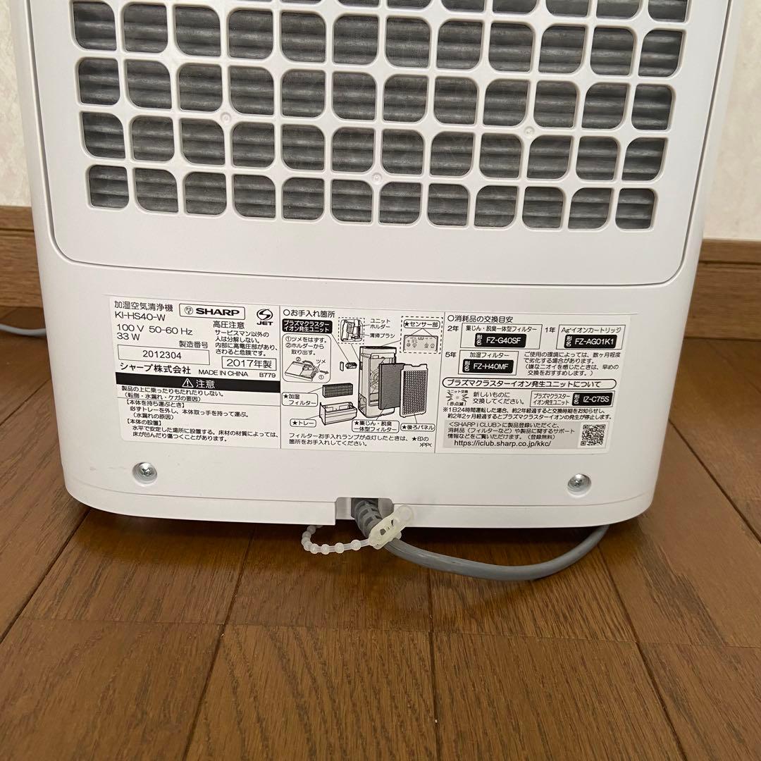 SHARP 加湿空気清浄機 KI-HS40-W