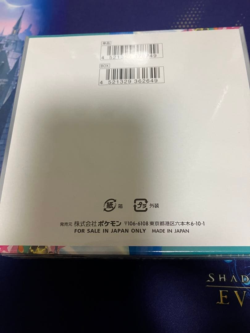 新品未開封　シュリンク付き ポケモンカード バトルパートナーズ 1BO