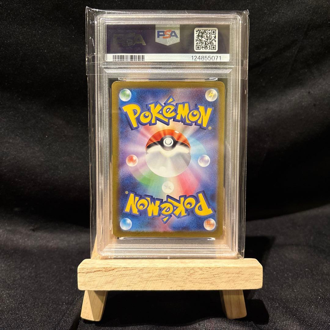 【PSA10】メガフシギバナEX SAR