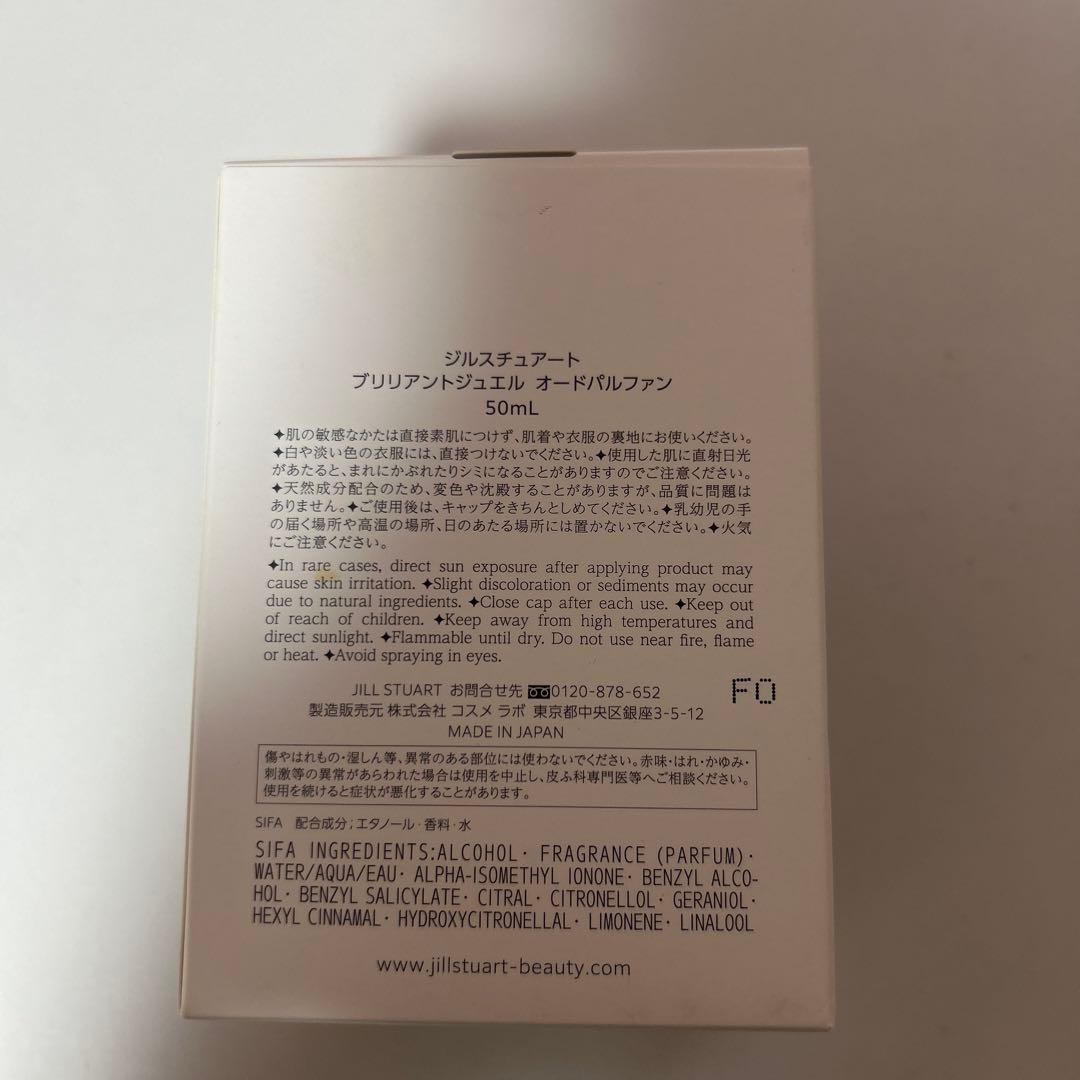 香水(女性用) JILLSTUART Brilliant Jewel 50ml
