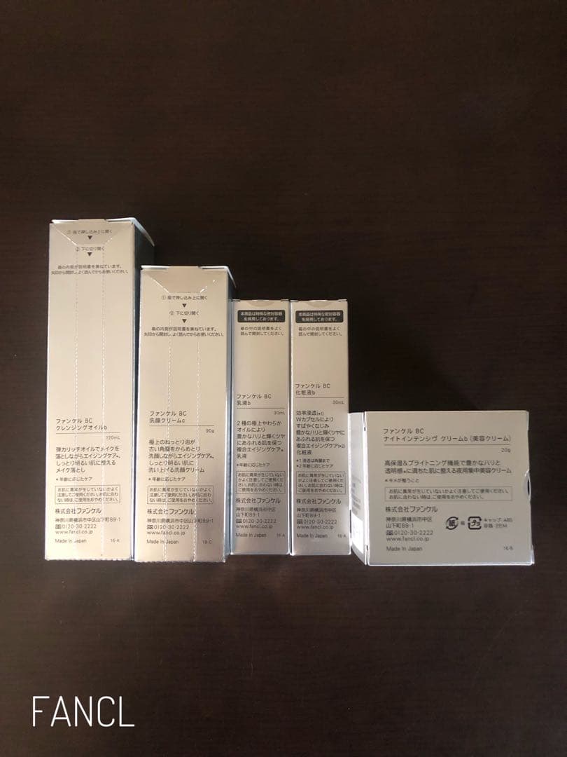 FANCL ファンケル BCライン セット 新品未開封
