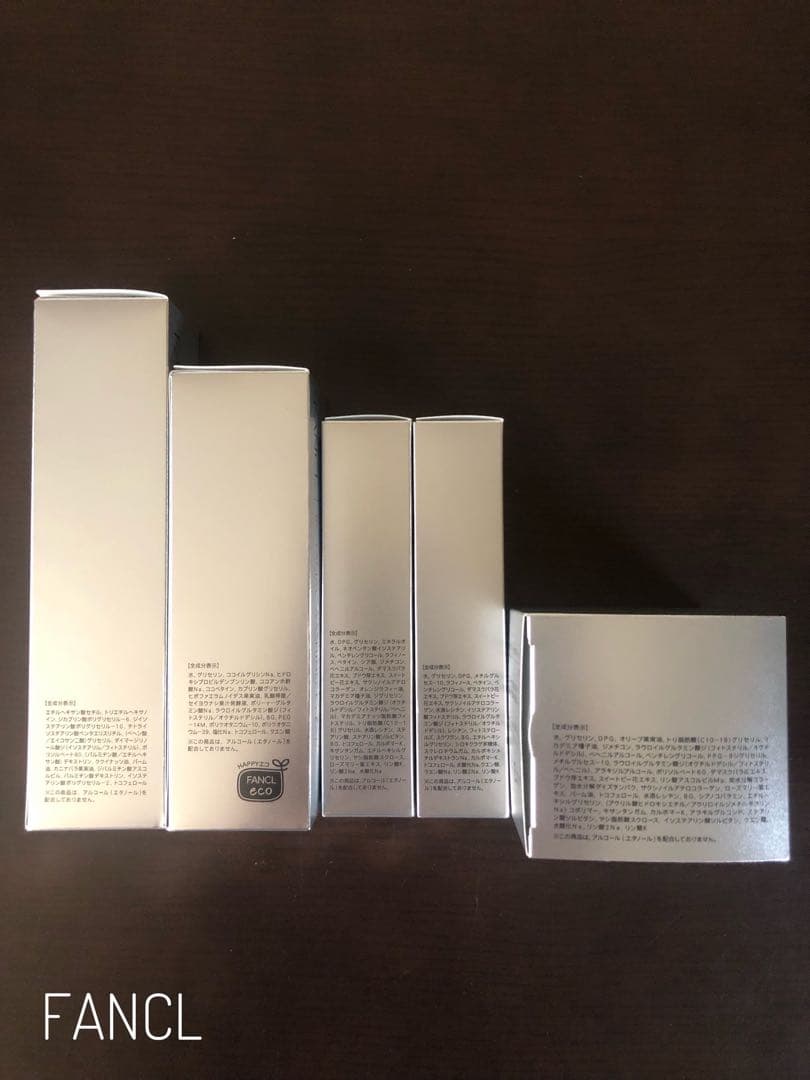 FANCL ファンケル BCライン セット 新品未開封