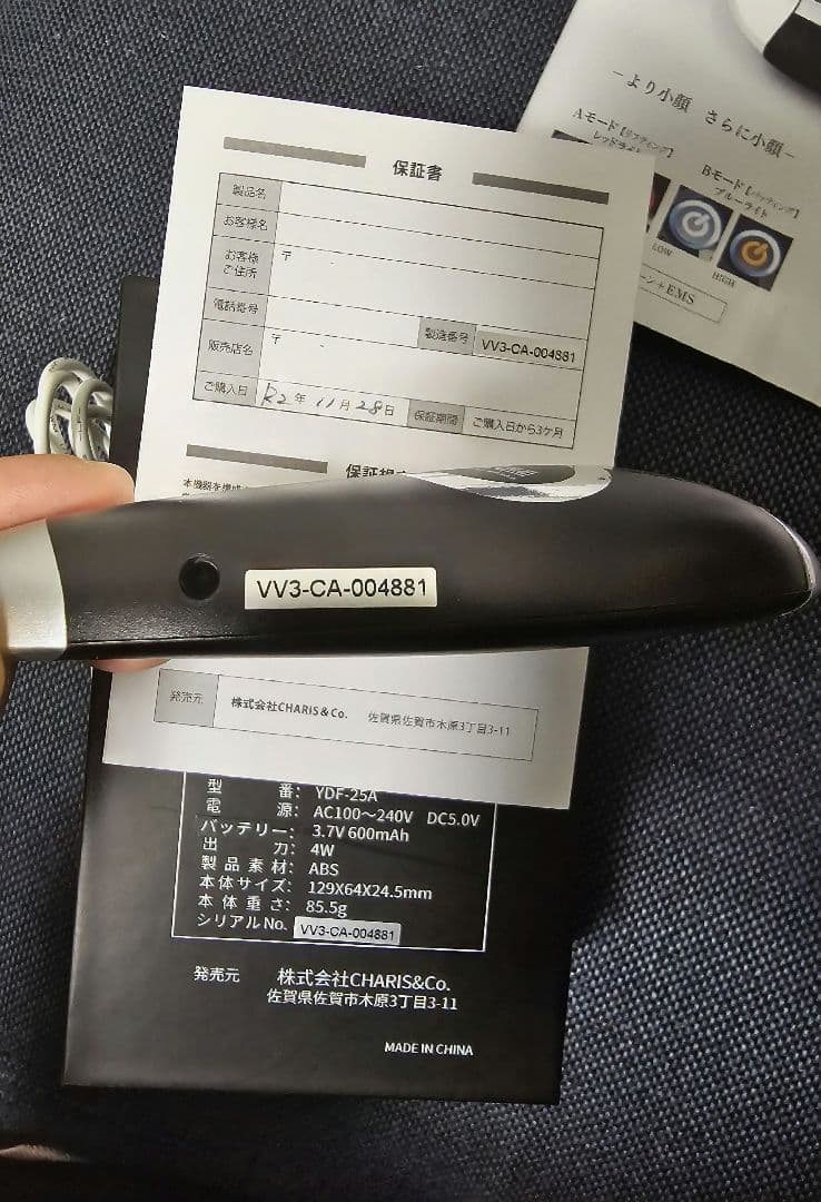 V3アグレッシブカッサ 美顔器