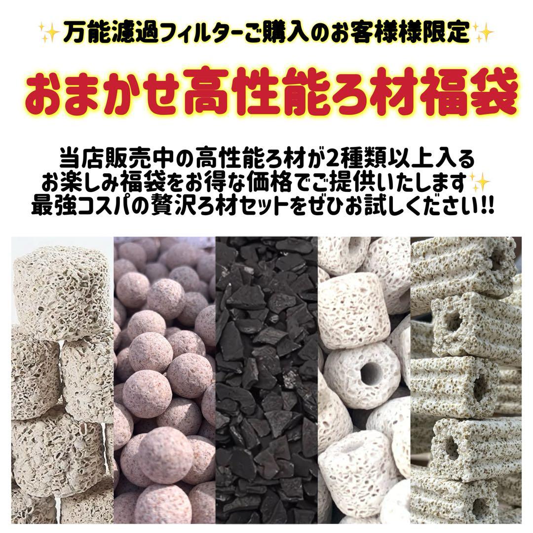 25w水中ポンプ濾過材2段付き　沈殿物理生物一体型濾過槽　水槽外部式濾過槽
