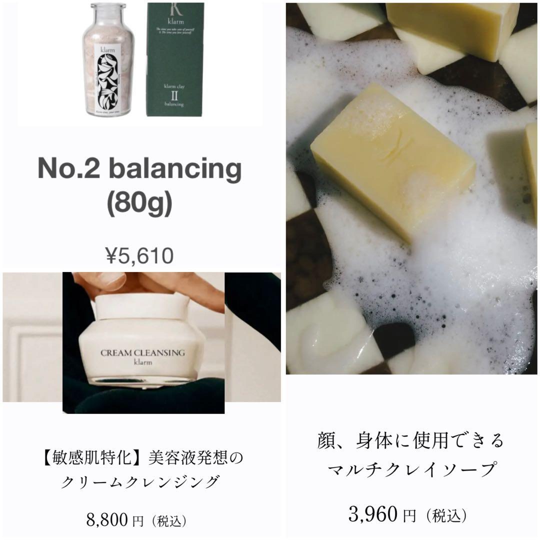 klarm クレイパック クレイソープ クレイクレンジング　セット