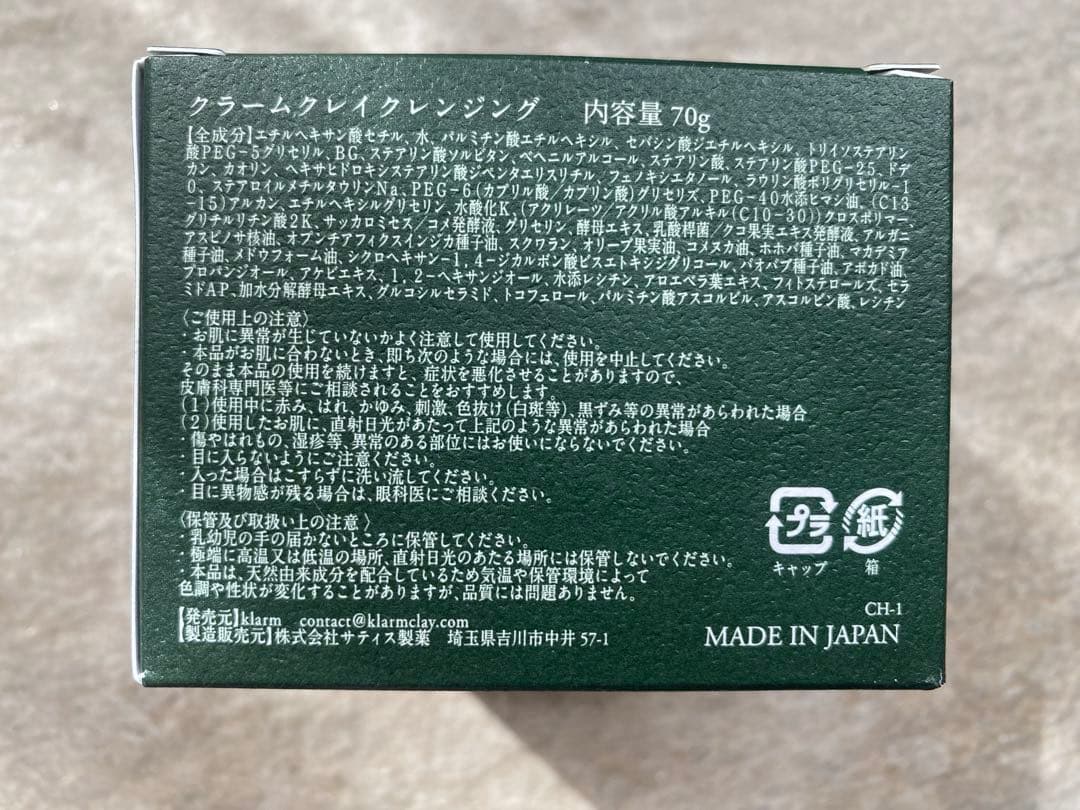 klarm クレイパック クレイソープ クレイクレンジング　セット