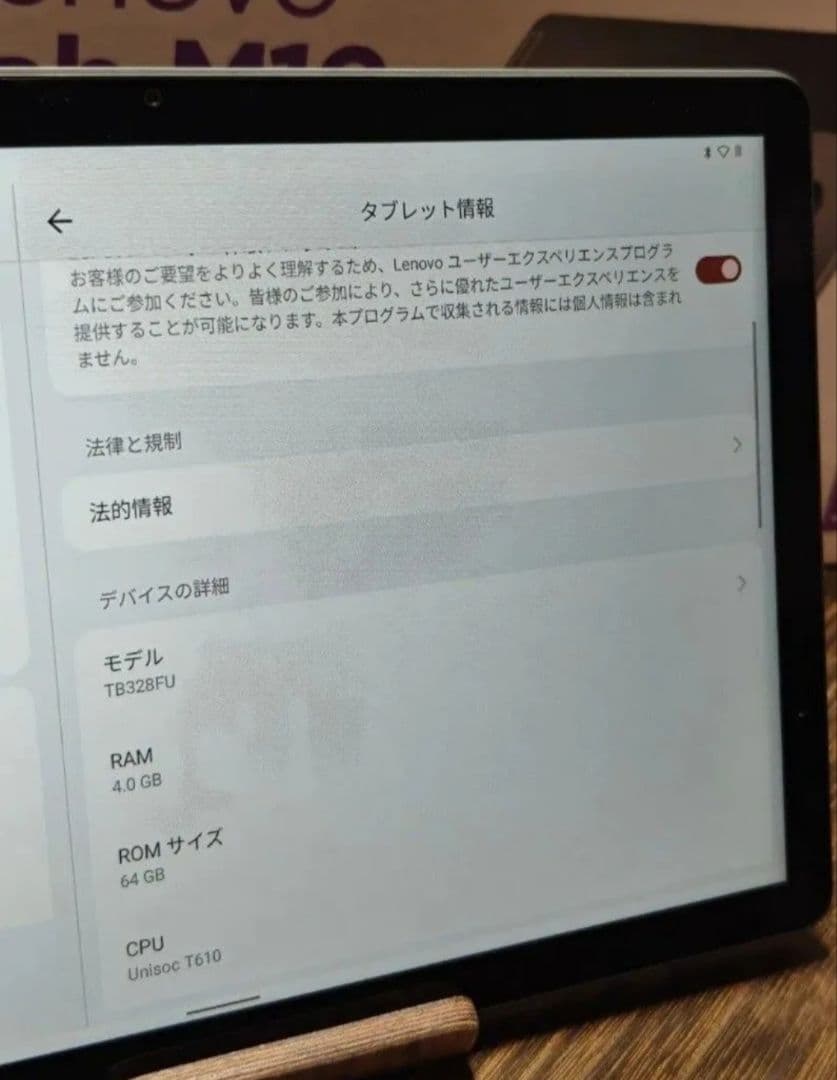 美品 Lenovo Tab B10 3rd Gen 4GB TB328FU