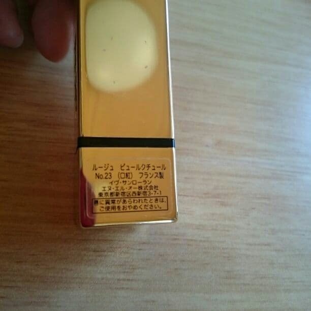 値下げ！イブサンローラン 口紅