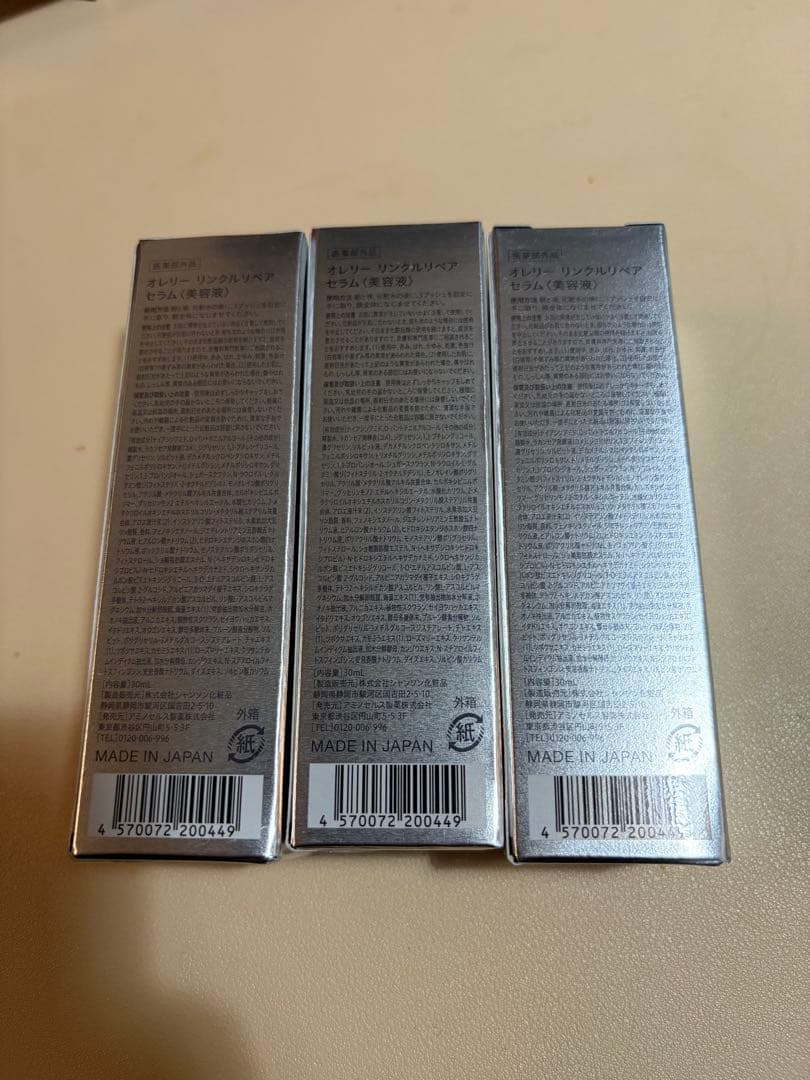 Aurelie リンクルリペアセラム 30ml 3本セット