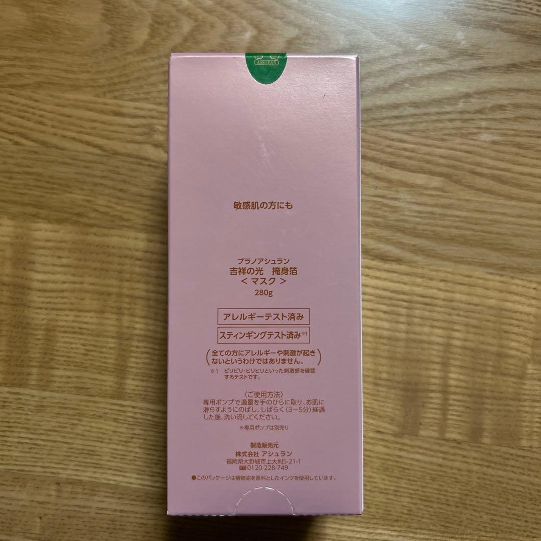 ASSURAN 吉祥の光マスク 280g 掩身箔(えんしんぱく)