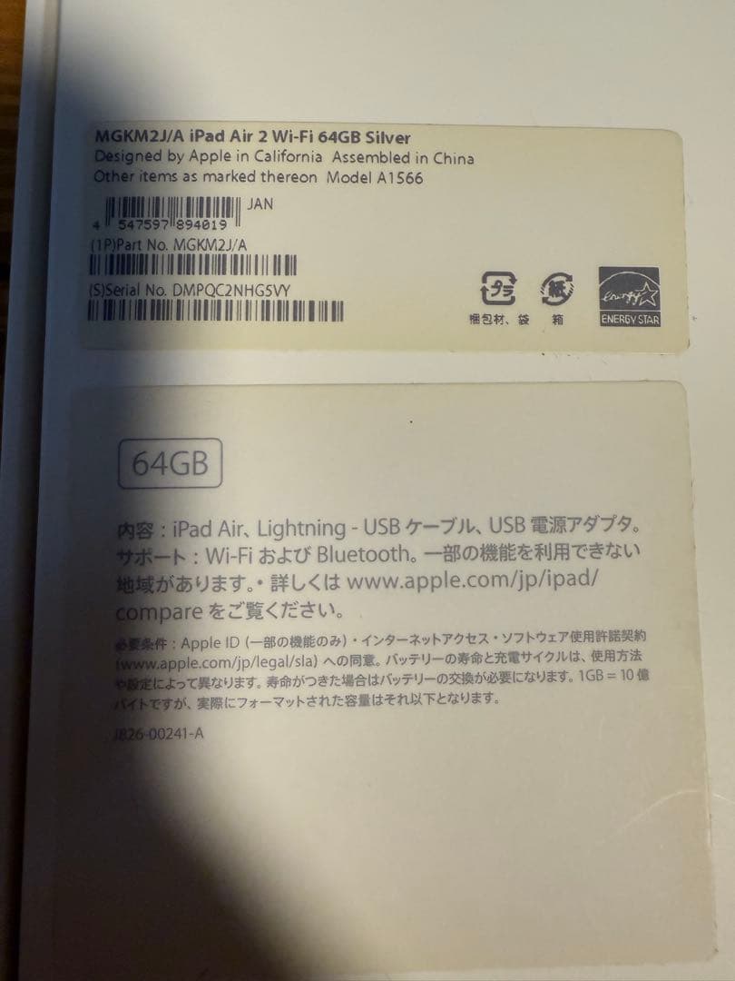 iPad本体 iPad Air 2 Wi-Fi 64GB Silver