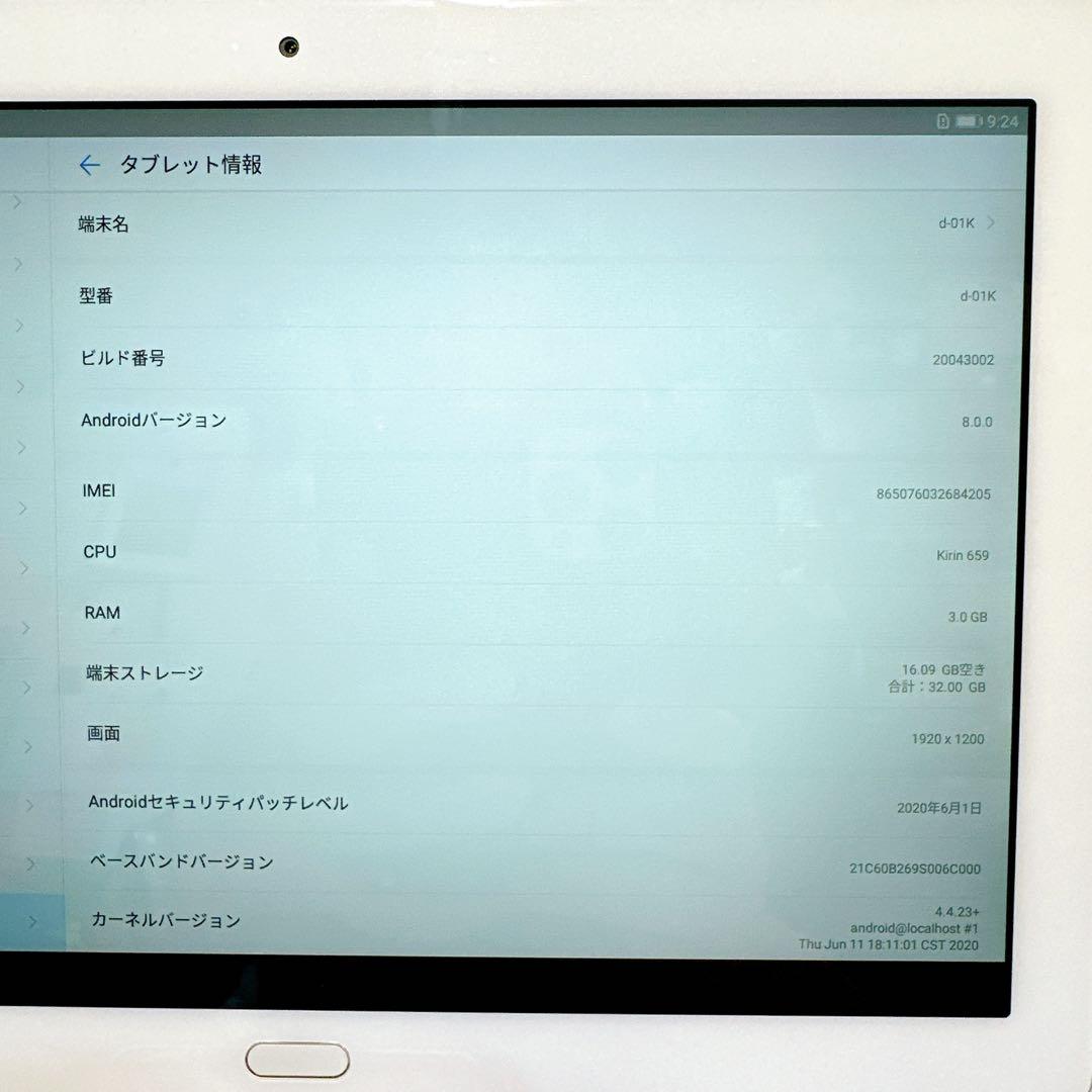 dtab ディータブ d-01K／SIMロック解除／ドコモ／テレビ視聴可能
