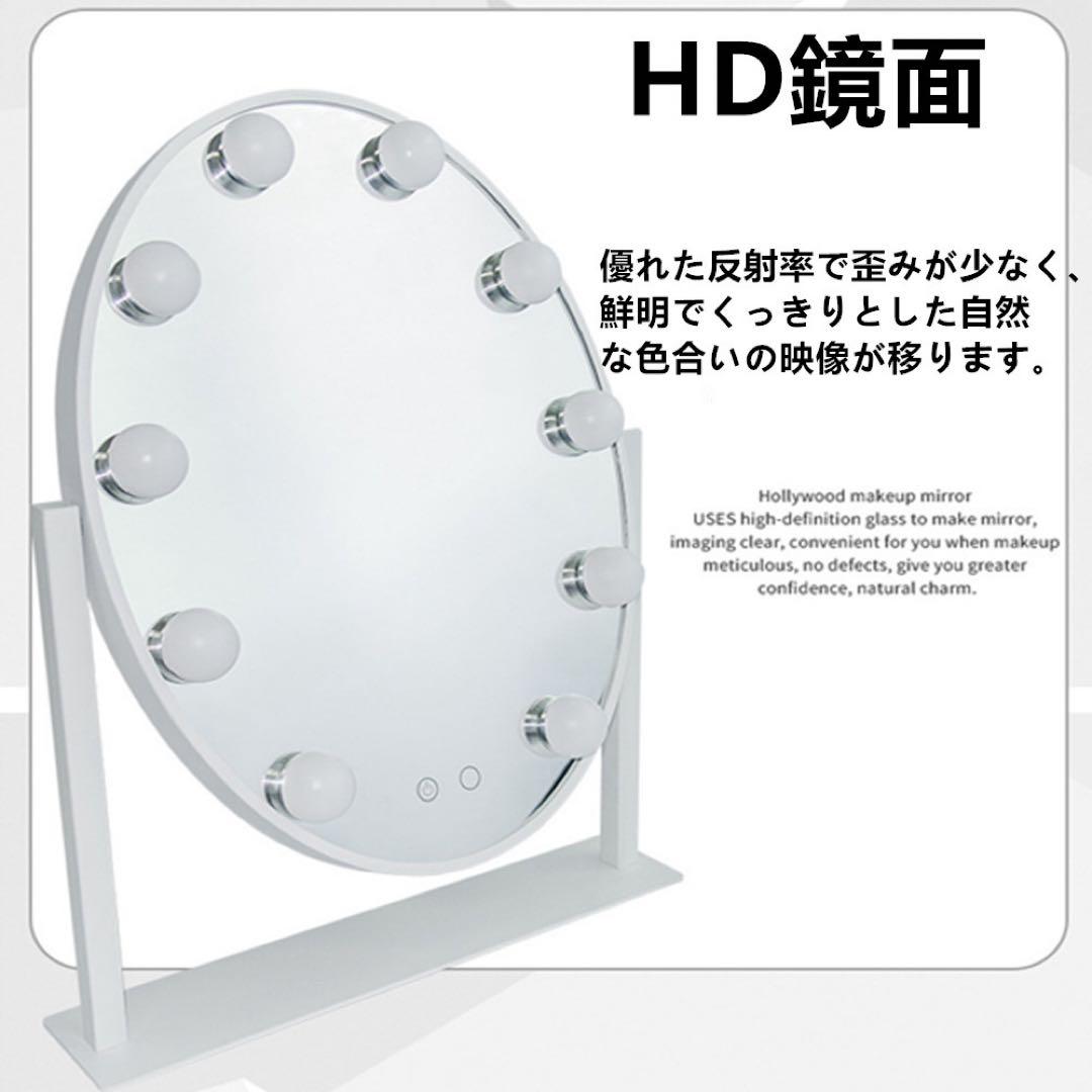 卓上ミラー 女優ミラー 化粧鏡 卓上鏡　LEDミラー　化粧　ライト　10LED