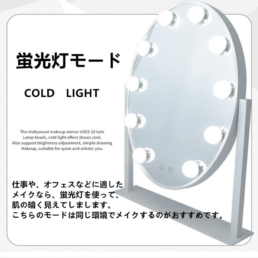 卓上ミラー 女優ミラー 化粧鏡 卓上鏡　LEDミラー　化粧　ライト　10LED