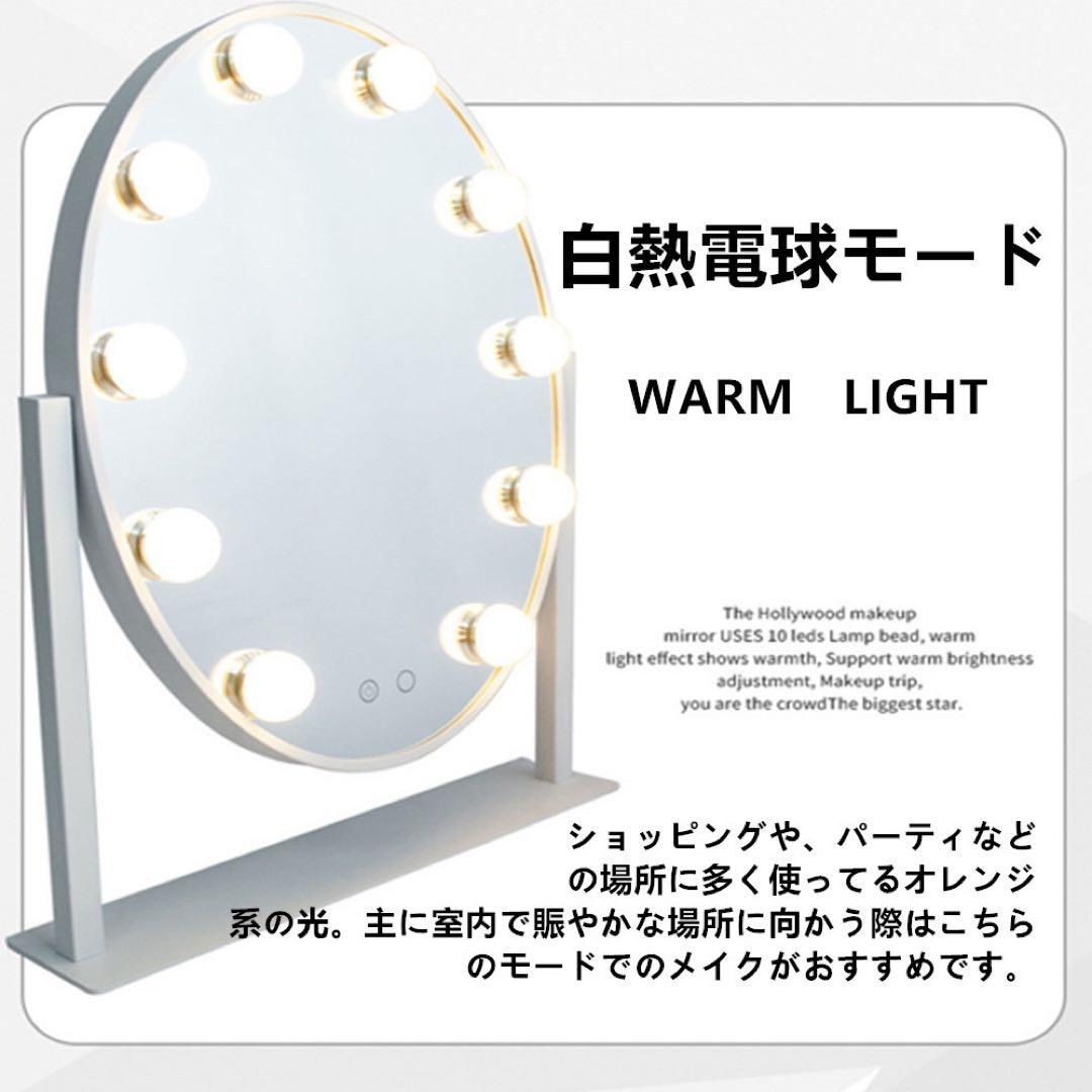 卓上ミラー 女優ミラー 化粧鏡 卓上鏡　LEDミラー　化粧　ライト　10LED