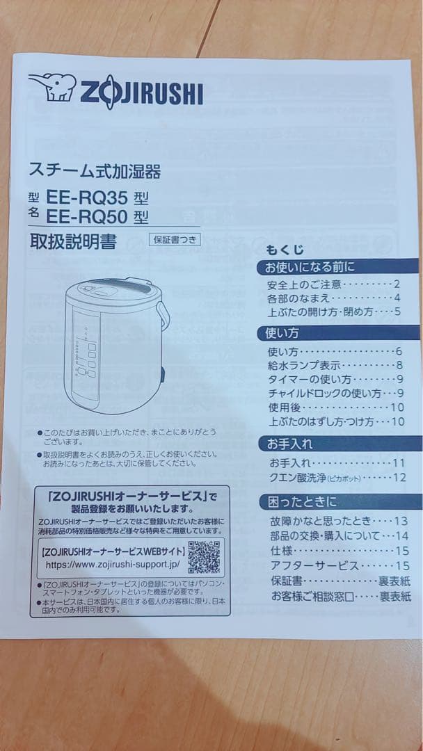 美品　象印 加湿器ee-RQ35-wa