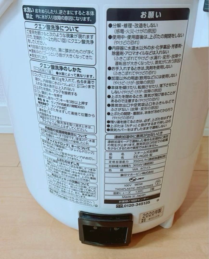 美品　象印 加湿器ee-RQ35-wa